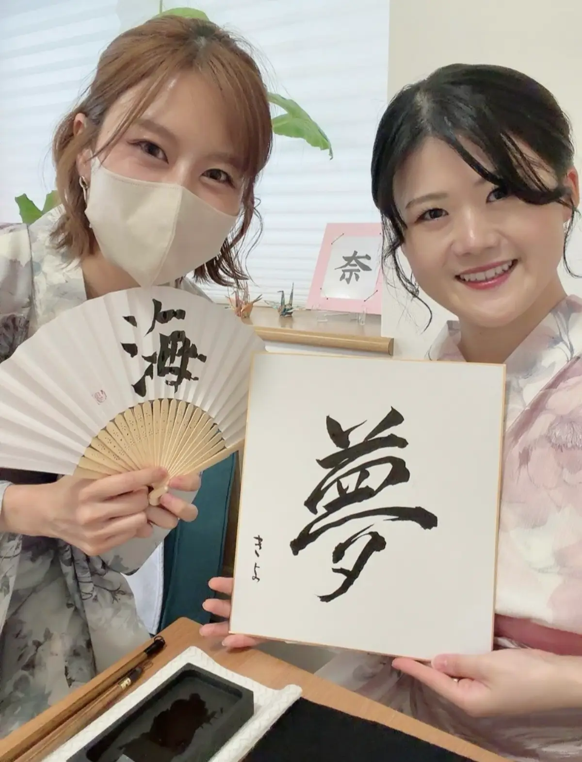 Yume (夢) — dream in Japanese calligraphy at Tokyo Calligraphy Mia