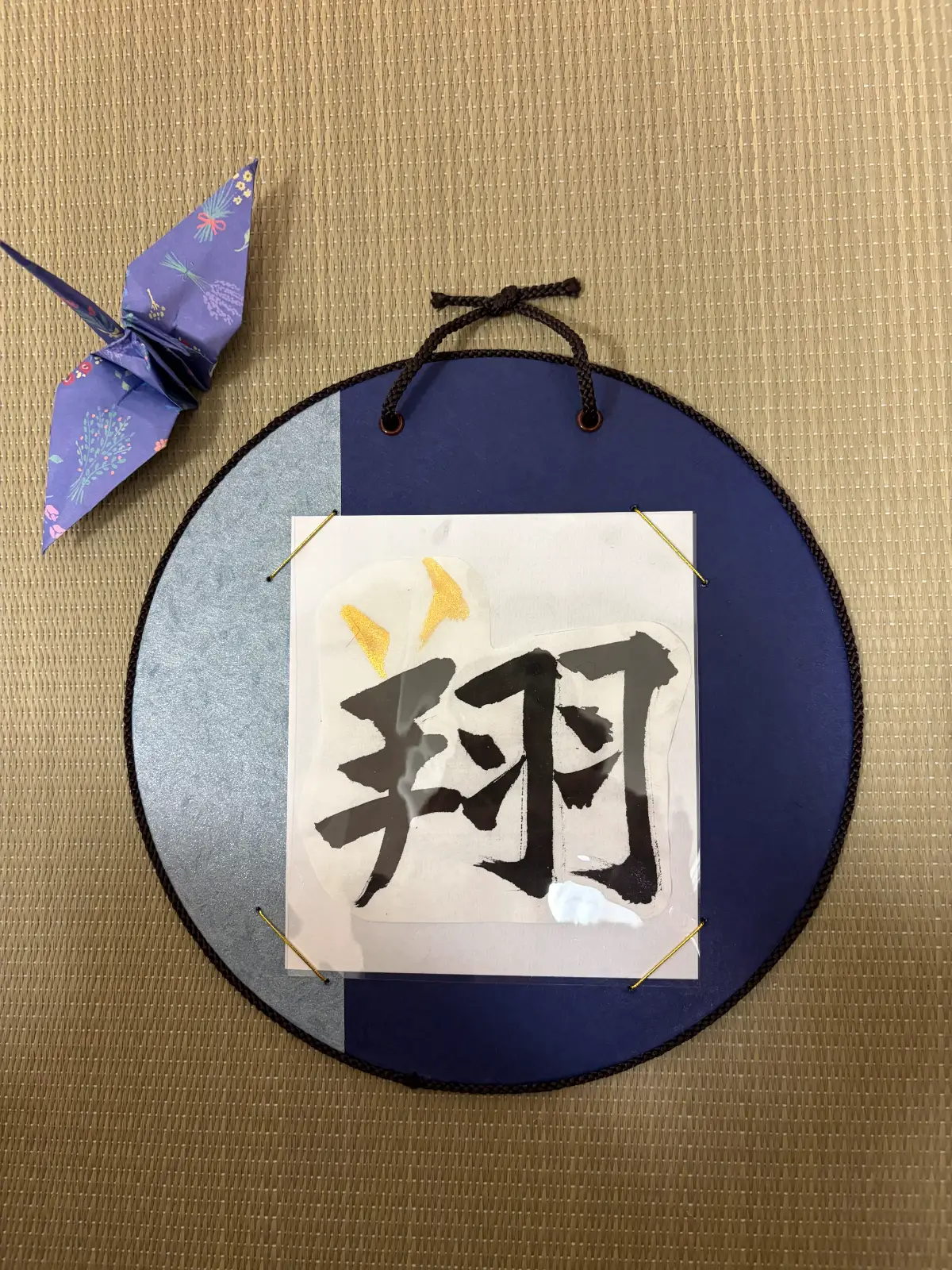 翔 — 完成作品 / Tokyo Calligraphy Mia