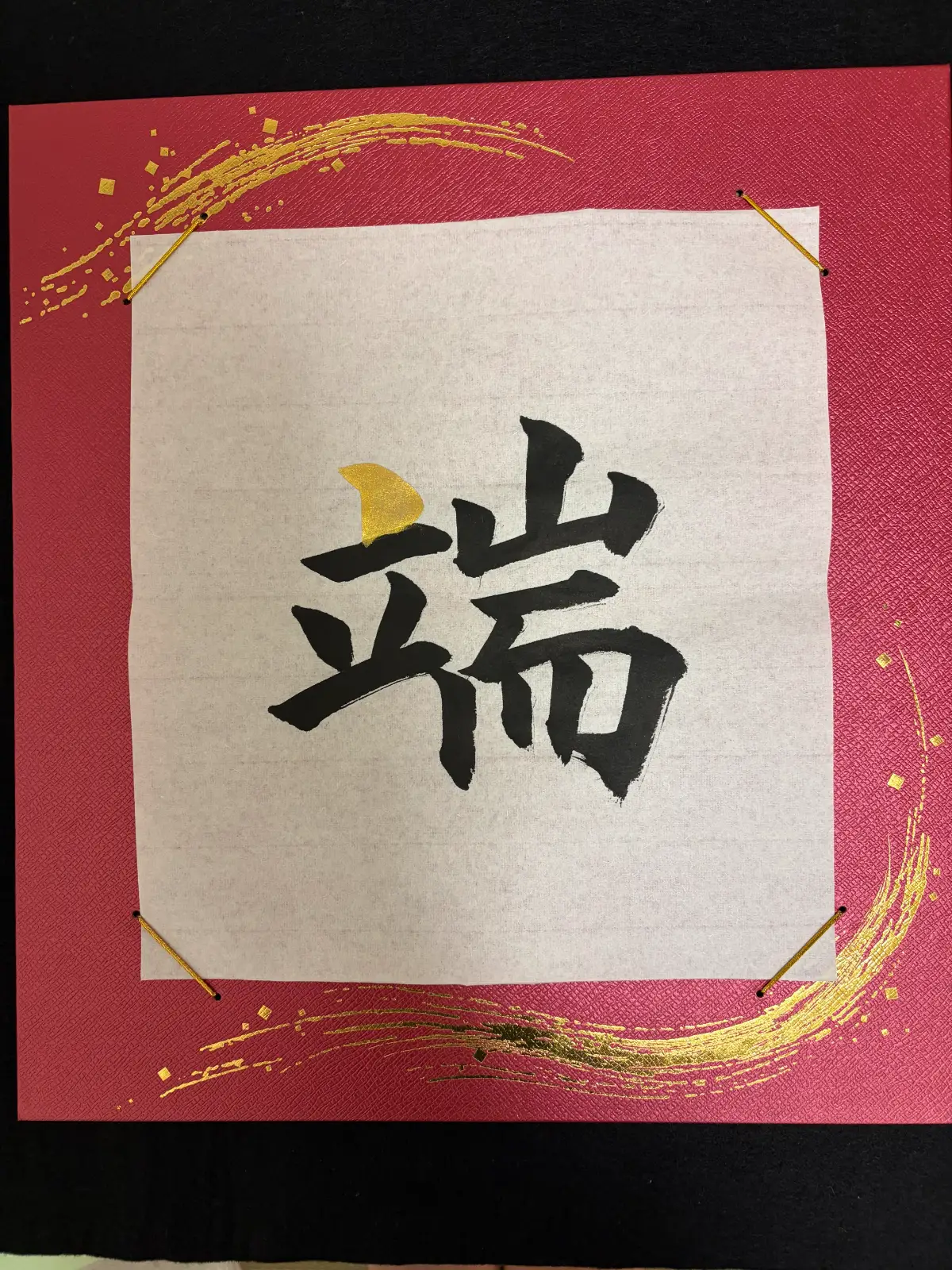 端 — 完成作品 / Tokyo Calligraphy Mia
